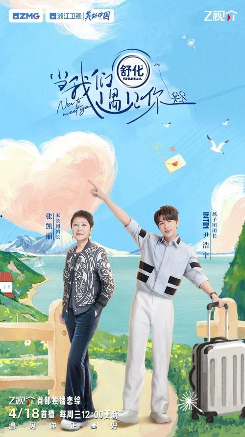 当我们遇见你,遇见美好时光