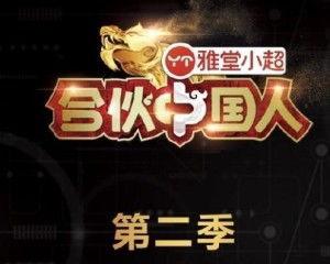 咒中人 第二季,暗影重生，命运交织