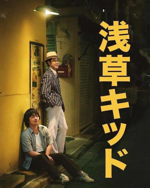 浅草小子,探寻日本传统文化与现代生活的交融之旅