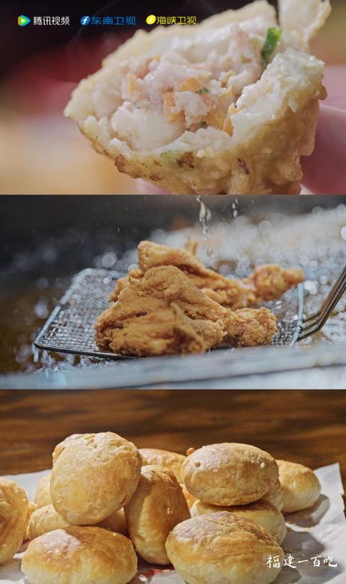 福建一百吃,一百道地道佳肴尽收眼底