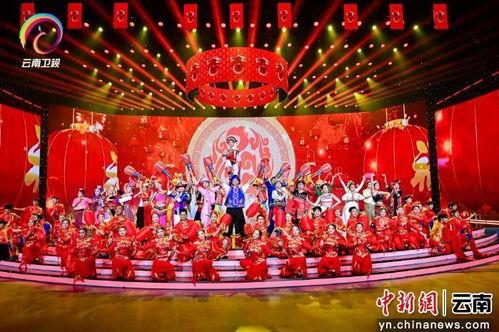 2025云南春晚,民族风情盛宴，共筑新春梦想