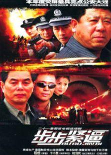 步步紧逼,揭秘紧张局势下的战略博弈