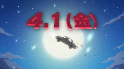 奇巧计程车 剧场版,穿梭时空的奇幻之旅